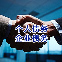 旬邑追债公司